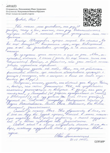 Letters From a Russian Political Prisoner